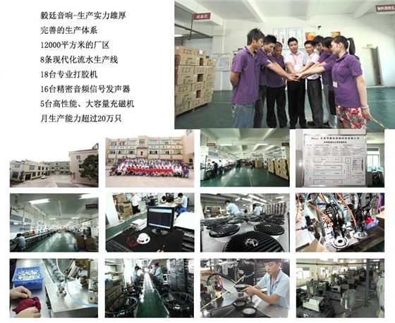 53mm8w故事機喇叭-喇叭廠家