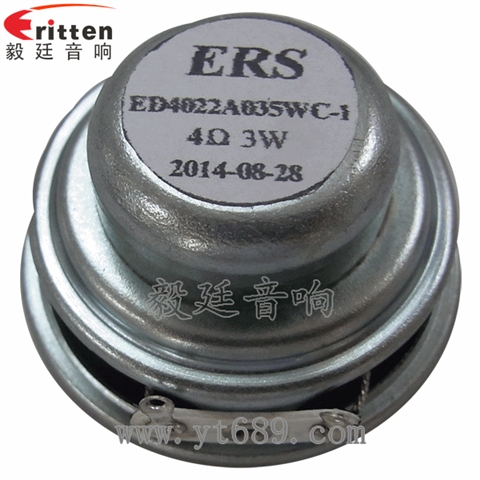 16芯5W40mm全頻喇叭