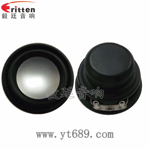 32mm13芯3W全頻喇叭