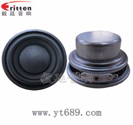 45mm4Ω8W20芯全頻喇叭