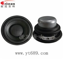2寸5W20芯4Ω全頻喇叭
