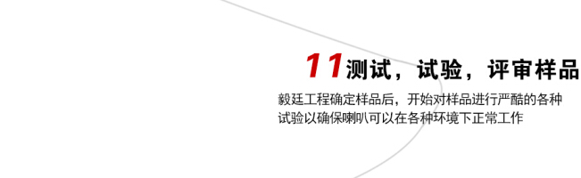 測(cè)試，試驗(yàn)，評(píng)審樣品定制流程