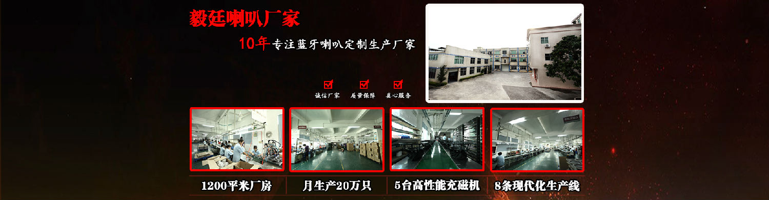 優質喇叭
