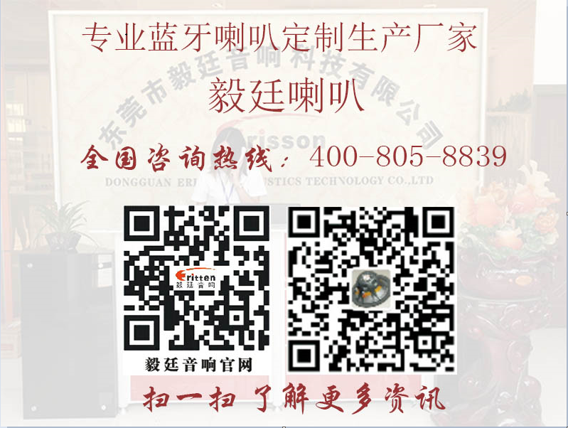 毅廷喇叭專業生產廠家聯系方式
