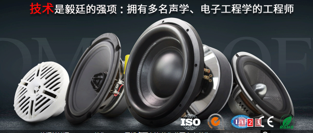 ES、SD、ZB喇叭